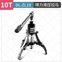 立顿多功能液压拉马DL-ZL10