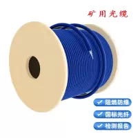 德力西矿用四芯光缆MGXTSV-4B1 一米价格
