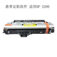 惠普定影组件 适用HP 5200