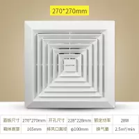 鸿雁 厨房卫生间换气扇集成吊顶强力抽风机静音吸顶式排风扇 吸顶式换气扇[270*270]