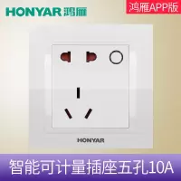 鸿雁 小优86型wifi智能远程控制定时墙壁遥控插座电量统计开关智能语音面板 智能五孔插座10A带计量功能鸿雁版