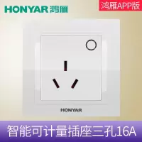 鸿雁 小优86型wifi智能远程控制定时墙壁遥控插座电量统计开关智能语音面板 计量三孔插座16A带计量功能鸿雁版