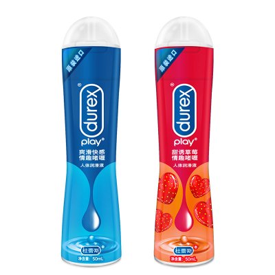 杜蕾斯(Durex) 人体润滑液 爽滑快感50ml+甜诱草莓50ml 男女用润滑剂油 夫妻成人情趣用品 进口