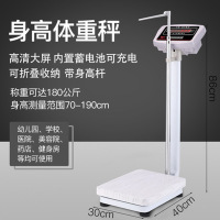 凯 丰身高体重秤 测量仪电子称人体秤 充电款