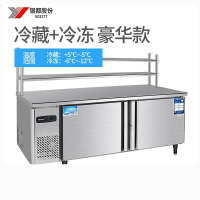 银都冷藏工作台保鲜工作台奶茶店商用设备全套水吧台不锈钢操作台冷冻柜商用冰柜双温豪华款 长1.5米宽0.7米 高0.8米