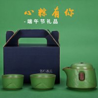 心粽有你旅行茶具礼盒 10套起购