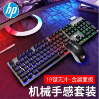 惠普(hp) KG10 有线键鼠套装 发光真机械手感键盘鼠标