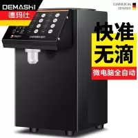 德玛仕(DEMASHI) 果糖机 果糖定量机 商用奶茶店设备全自动恒温升级款果糖机果糖基GTJ-16C