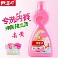 [内衣内裤专用]恒源祥 女士内裤抑菌洗涤剂 生理期去血渍专用清洗剂 350ml*1瓶