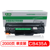 联强CB435A硒鼓适用惠普HP laser jet P1005/P1006