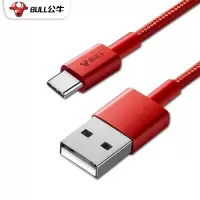 公牛J610B尼龙编织TYPE-C数据线—(活力黑)/(公牛红)单个装 颜色随机xz