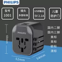 飞利浦转换插头通用欧标英标日本旅行插座转换器USB插座 黑色通转换插座