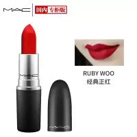 MAC魅可哑光唇膏3g 04 707#RUBY WOO亚光正红色