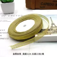 安赛瑞 25113金葱带银葱带(5卷装)丝绸缎带织带烘焙礼品包装装饰手工丝带编发彩带1cm×22m金色5份起发