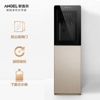 安吉尔(Angel)饮水机家用立式双门 安全内胆加热 冷热型下置式饮水机 Y2888冷热款