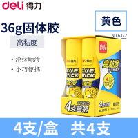 得力(deli) 6372P 固体胶(WB)36g4支/盒 无甲醛PVP固体胶胶水胶棒学生财务办公用品 单位:盒