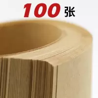牛皮纸书皮支 绘图绘画纸 打印纸封面纸 凭证封面纸 牛皮纸封面 150g【100张】 A4（210*297mm）