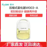 富林雾化机儿童医用家用医疗专用雾化器宝宝物化化痰小儿成人