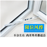 白云疯狂(BAIYUNFENGKUANG) 塑钢窗限住器 (单位:个)
