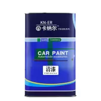 卡纳尔 高浓清漆