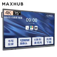 MAXHUB智能会议平板一体机CA55CA PC版i5