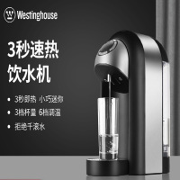 西屋(Westinghouse)即热式饮水机WFH20-S1