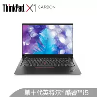 联想X1 Carbon2020(7FCD)英特尔酷睿i5 14英寸轻薄笔记本电脑(十代i5 16G 512G)4G版 黑