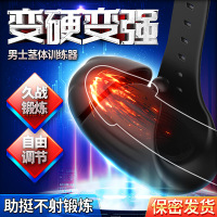 苏小嘿 Bobby波比多功能阴茎增大变硬延时训练器 苏宁宜品 Bobby波比多功能阴茎增大变硬延时训练器