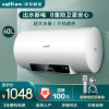 华帝(VATTI)电热水器60升储水式家用 2100w变频速热 出水断电 遥控预约 DDF60-i14022(60升)