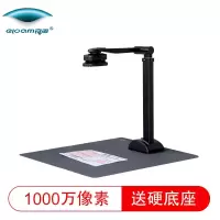 良田 S1000高拍仪1000万高清像素定焦 LN