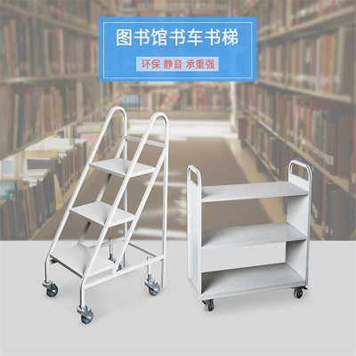 洛伊丽 图书馆书店静音书车书梯2层3层4层v型w型小推车档案室移动书梯