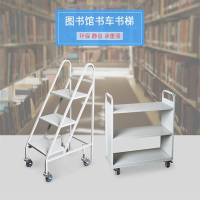 鑫丽乐 图书馆书店静音书车书梯2层3层4层v型w型小推车档案室移动书梯