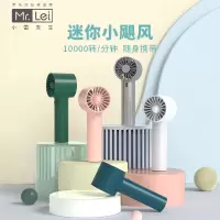小雷先生手持usb风扇便携式迷你随身小型可充电静音学生携带可爱电动办公室外桌面两用大风力罗马仕白色