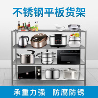 厨房平板不锈钢货架商用家用置物架收纳落地架多层杂物架子 五层100*50
