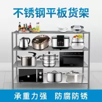 厨房平板不锈钢货架商用家用置物架收纳落地架多层杂物架子 五层150*50
