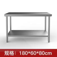 商用双层加厚不锈钢平板工作台饭店厨房操作台切菜家用台面 180*60*80
