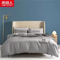 南极人(NanJiren)简约纯色时尚高端轻奢全棉四件套60s长绒棉四件套纯棉被套被单