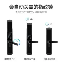 六孚 指纹锁 自动下滑盖 密码锁智能锁门锁电子锁 家用防盗门锁
