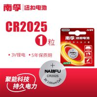 南孚(NANFU)CR2025纽扣电池(10粒装)