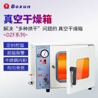 真空干燥箱DZF-6020MBE(单位:台)