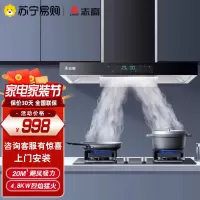 志高H097AK+F210D欧式智能自动热清洗吸油烟机灶具烟灶套餐(天然气)