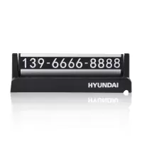 现代(HYUNDAI)韩国现代YH-C012多功能隐藏式临时停车号码牌