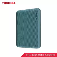 东芝(TOSHIBA) 2TB 移动硬盘 V10系列 USB3.0 2.5英寸 黛绿 兼容Mac 轻薄便携 密码保护