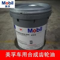 美孚 75W-90 齿轮箱润滑油 18.9L/桶 全车用齿轮油 (一桶装)需订货