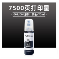 爱普生(EPSON)004墨水 黑色 (单盒装)