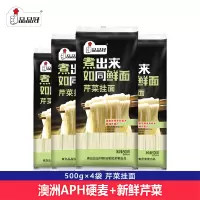 品品好芹菜挂面蔬菜面条果蔬速食面500g*4袋