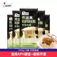 品品好芹菜挂面蔬菜面条果蔬速食面500g*5袋