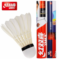 红双喜DHS402羽毛球12只/筒