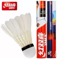 红双喜DHS402羽毛球12只/筒