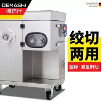德玛仕(DEMASHI)大功率绞肉机商用灌肠机搅肉机碎肉机 台式食堂大型切肉机不锈钢电动 可绞可切片JR-20A